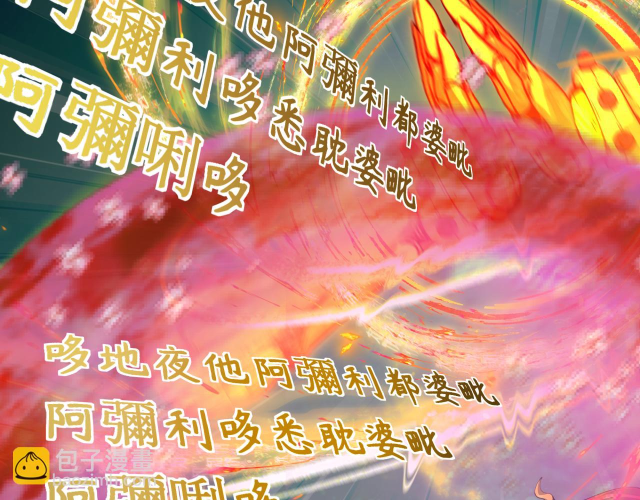 全球詭異時代 - 第357章 高麗篇-靈尊誕生！(4/4) - 6