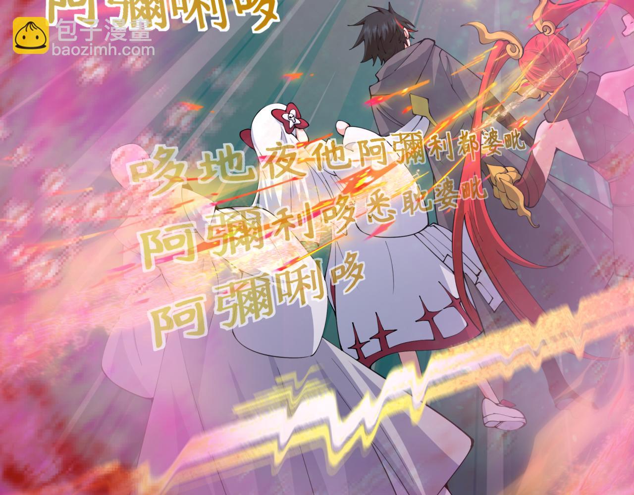 全球詭異時代 - 第357章 高麗篇-靈尊誕生！(4/4) - 7