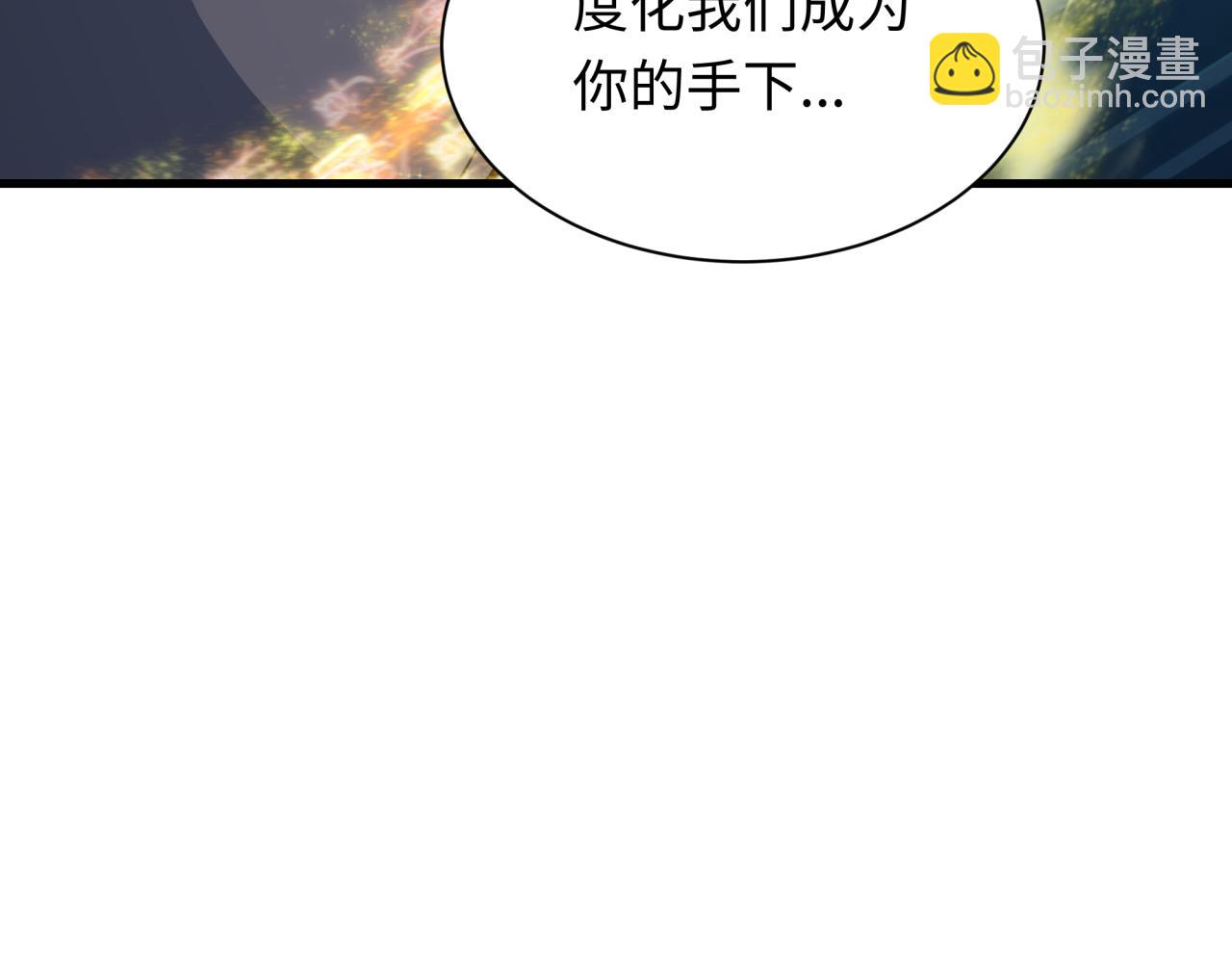 全球詭異時代 - 第357章 高麗篇-靈尊誕生！(4/4) - 4