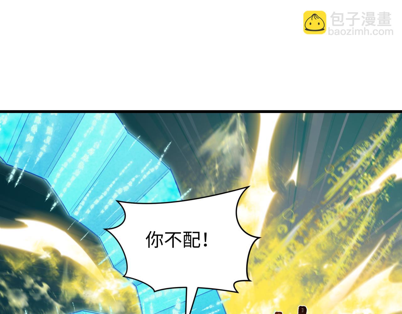 全球詭異時代 - 第357章 高麗篇-靈尊誕生！(4/4) - 5