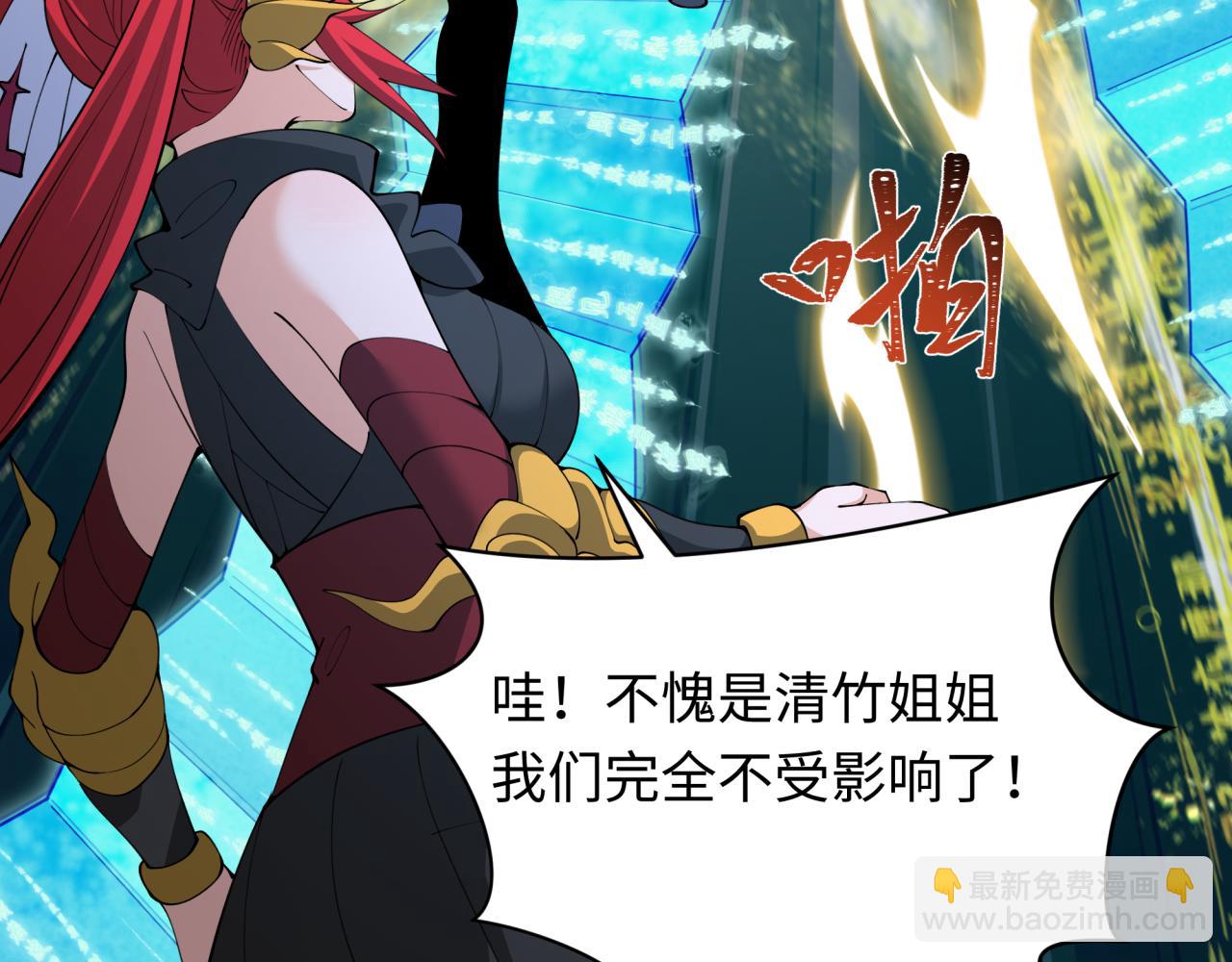 全球詭異時代 - 第357章 高麗篇-靈尊誕生！(4/4) - 7