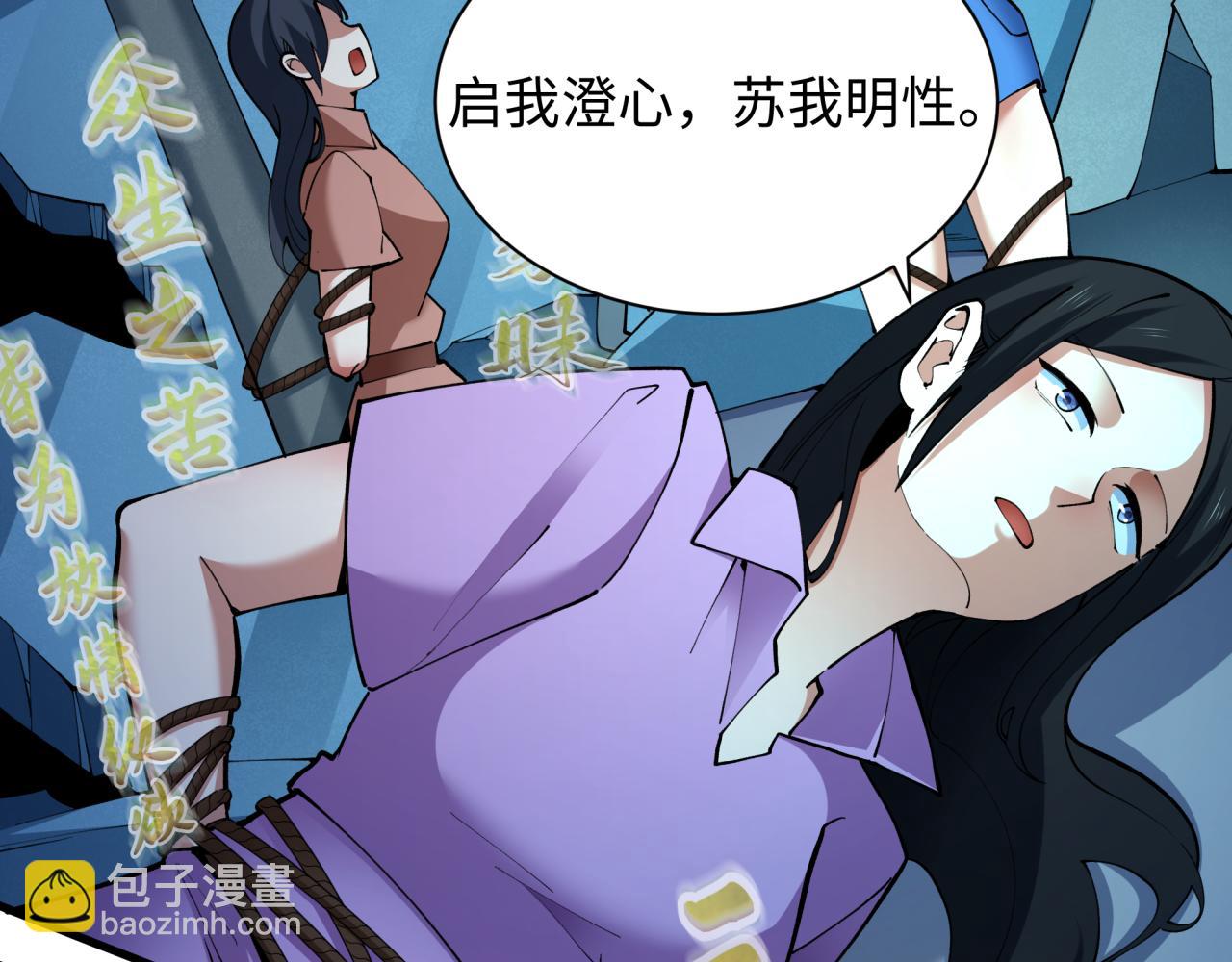 全球詭異時代 - 第357章 高麗篇-靈尊誕生！(1/4) - 1