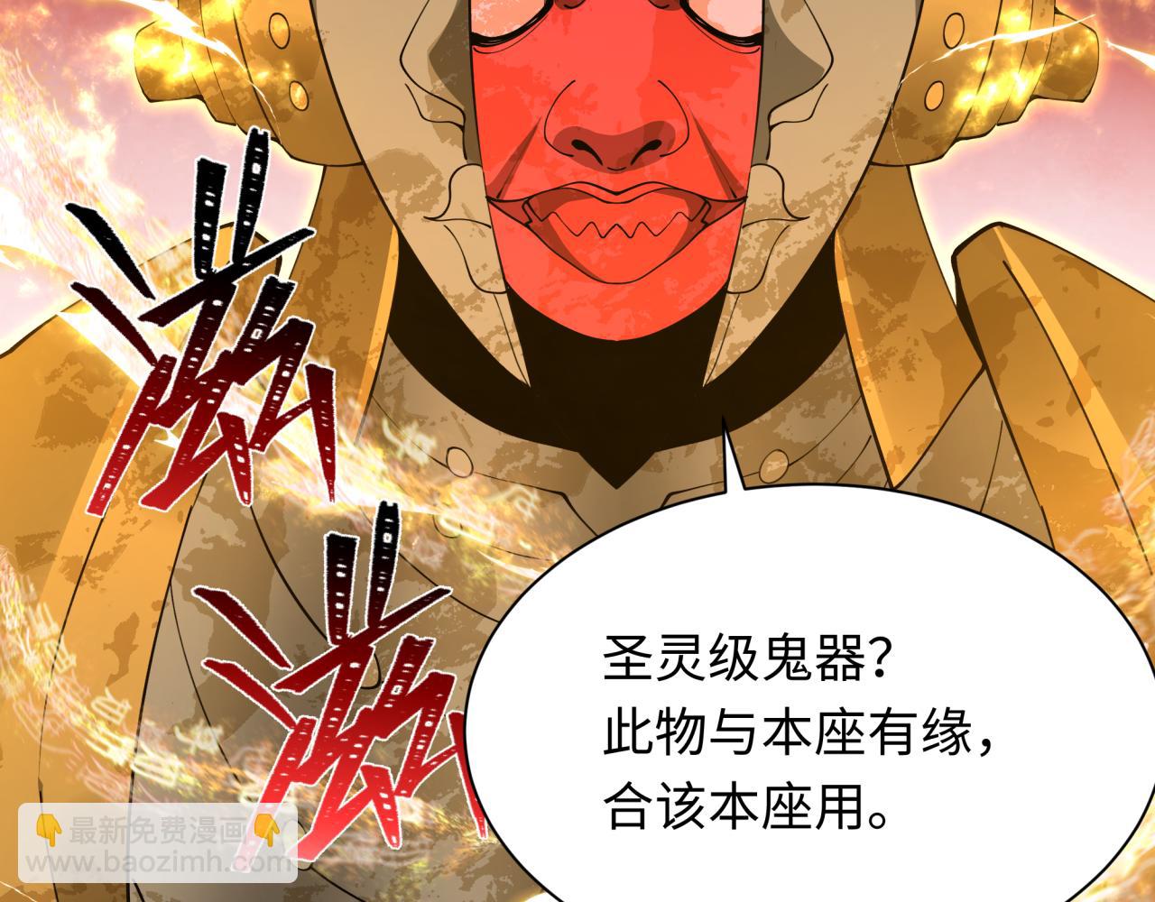 全球詭異時代 - 第357章 高麗篇-靈尊誕生！(4/4) - 3