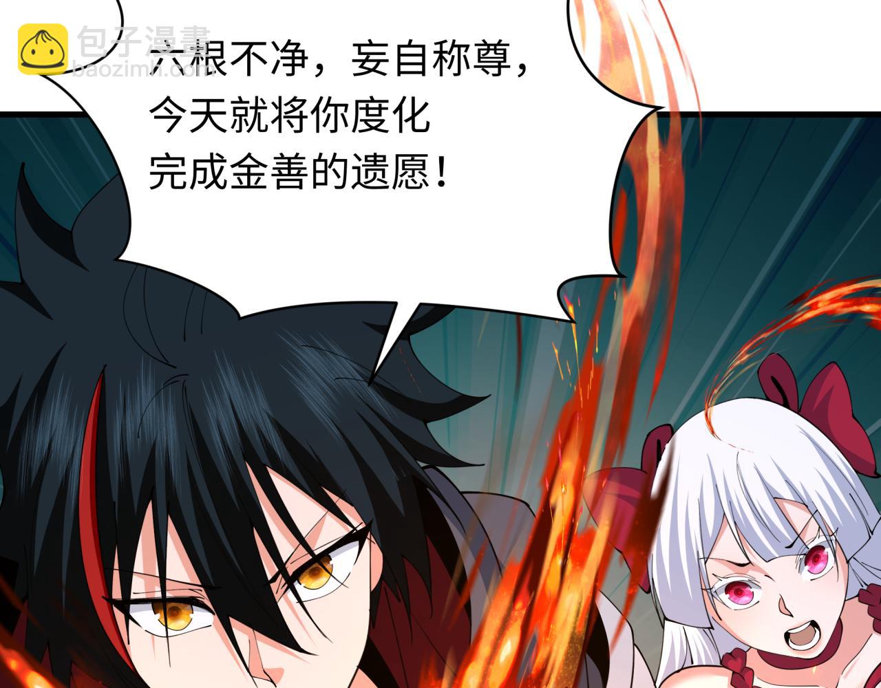 全球詭異時代 - 第357章 高麗篇-靈尊誕生！(4/4) - 6