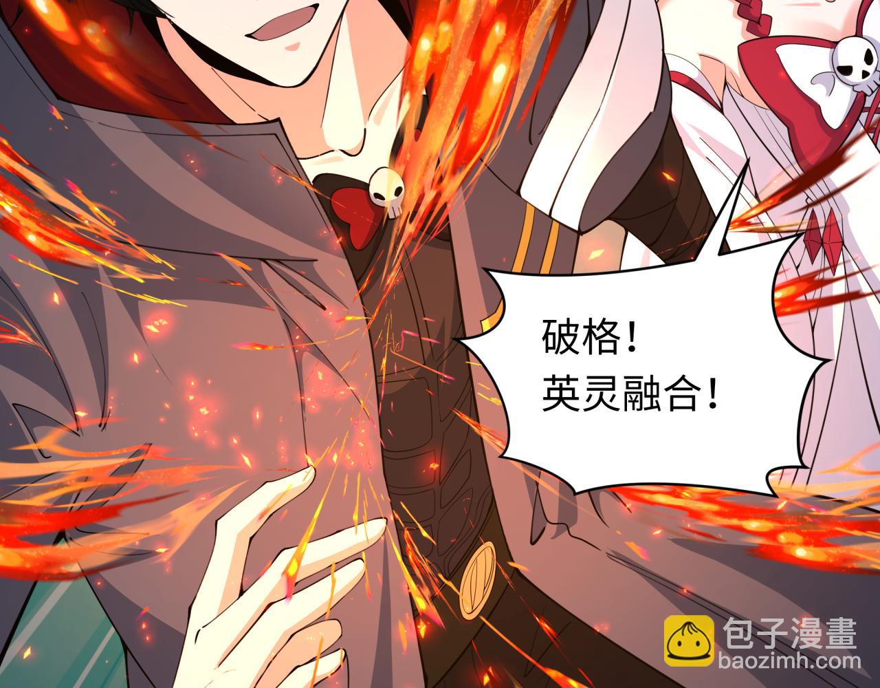 全球詭異時代 - 第357章 高麗篇-靈尊誕生！(4/4) - 7