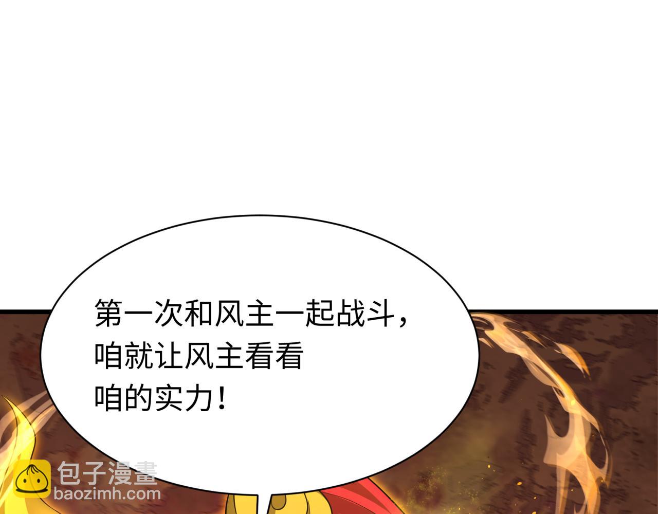 全球詭異時代 - 第357章 高麗篇-靈尊誕生！(4/4) - 3