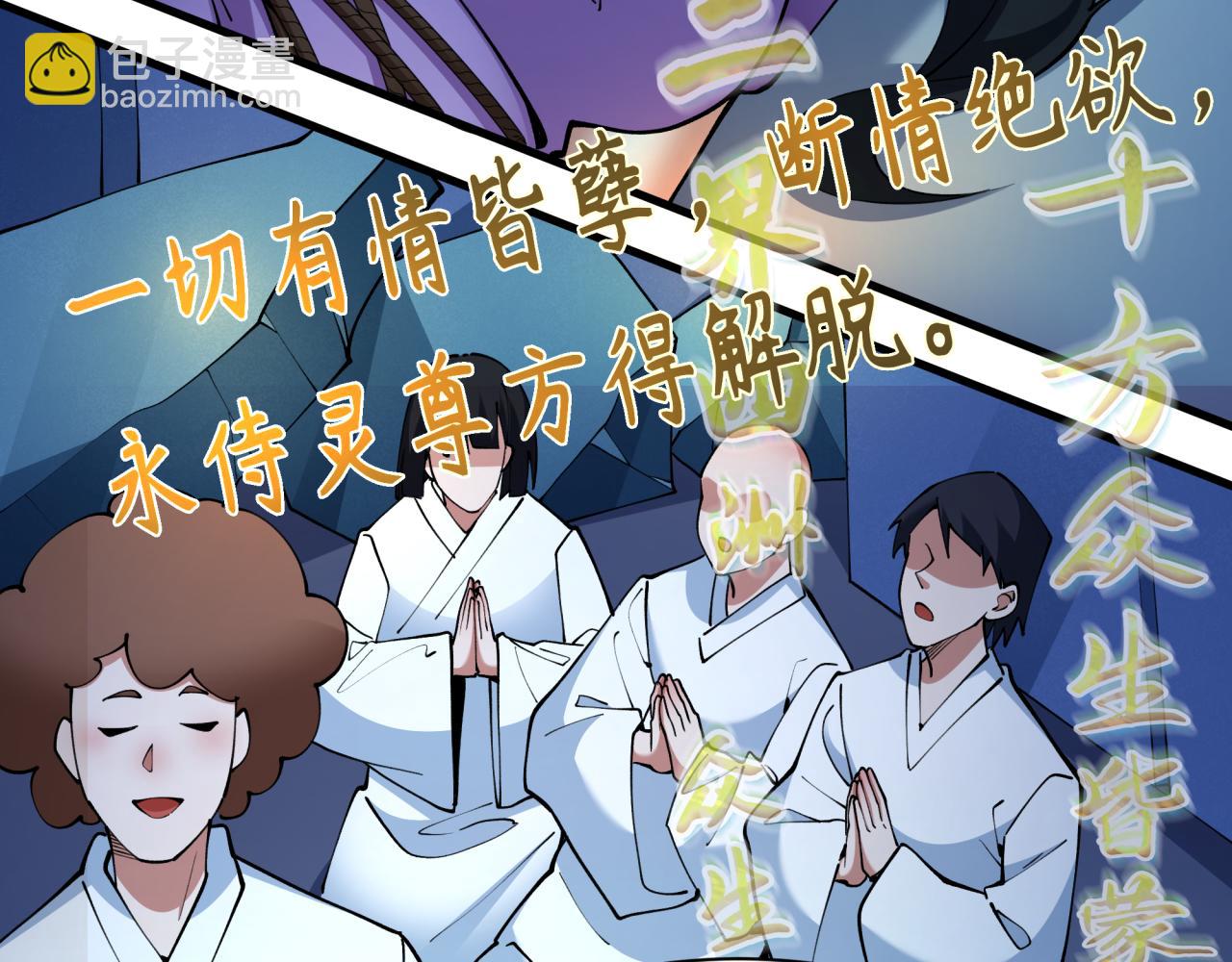 全球詭異時代 - 第357章 高麗篇-靈尊誕生！(1/4) - 2