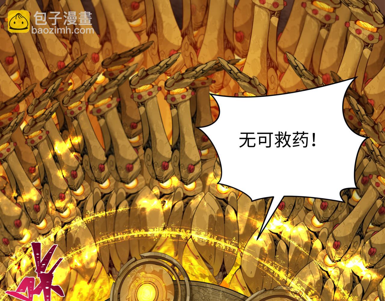 全球詭異時代 - 第357章 高麗篇-靈尊誕生！(4/4) - 7