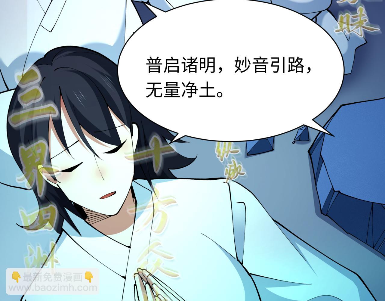 全球詭異時代 - 第357章 高麗篇-靈尊誕生！(1/4) - 3