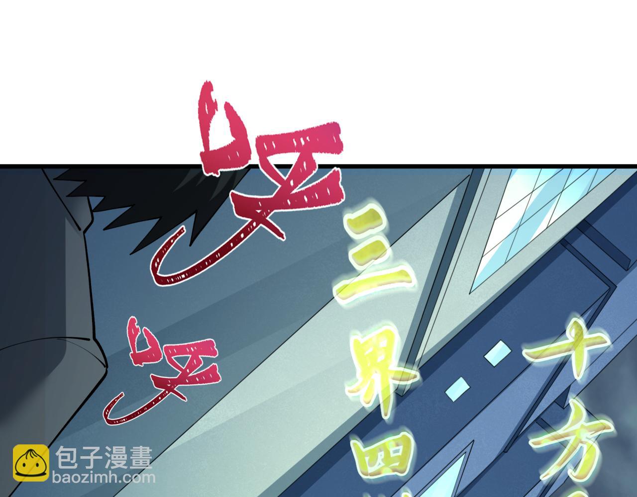 全球詭異時代 - 第357章 高麗篇-靈尊誕生！(1/4) - 5