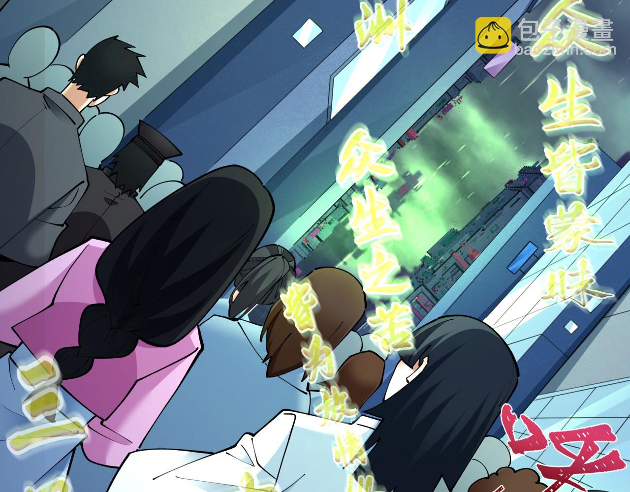 全球詭異時代 - 第357章 高麗篇-靈尊誕生！(1/4) - 6