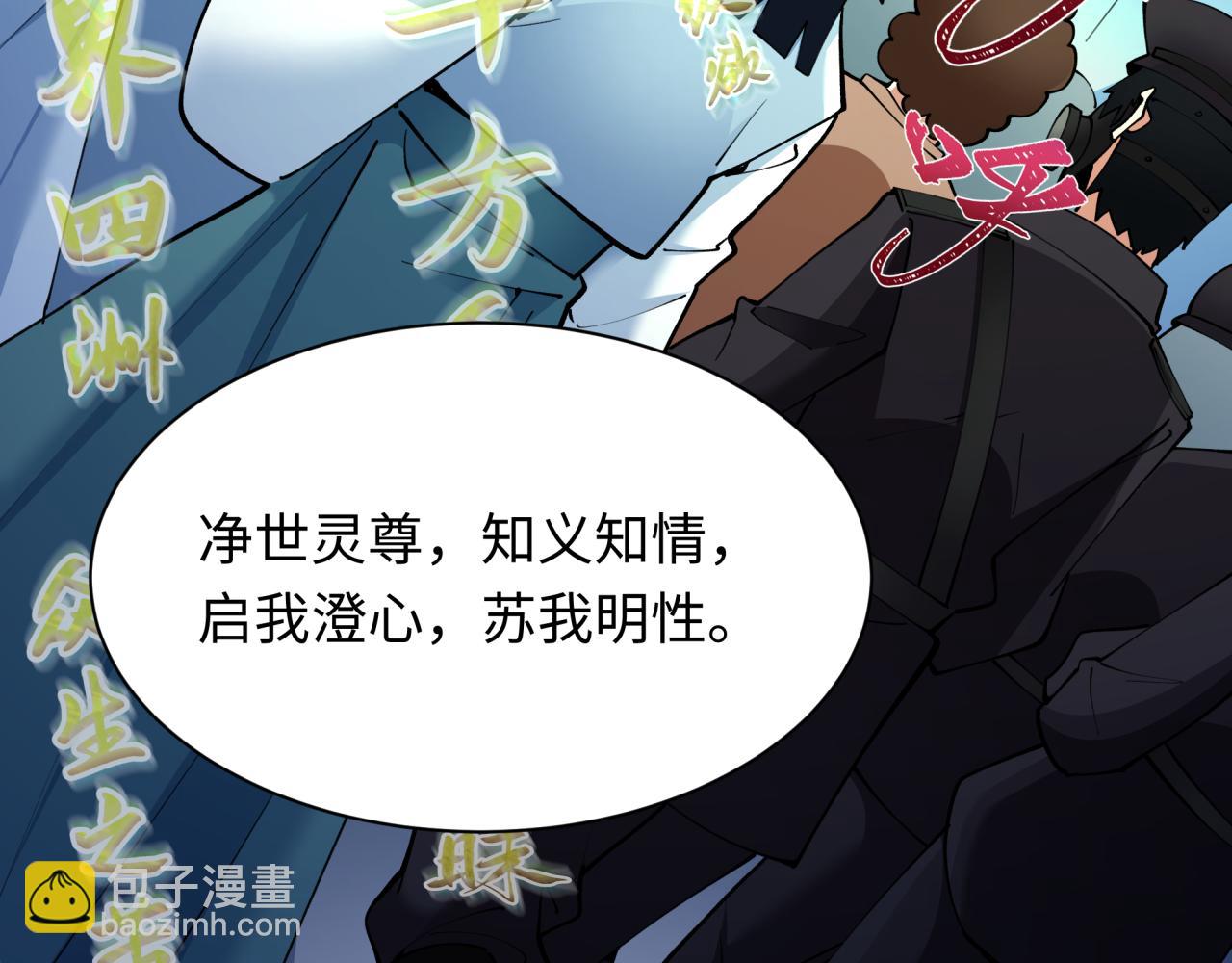 全球詭異時代 - 第357章 高麗篇-靈尊誕生！(1/4) - 7