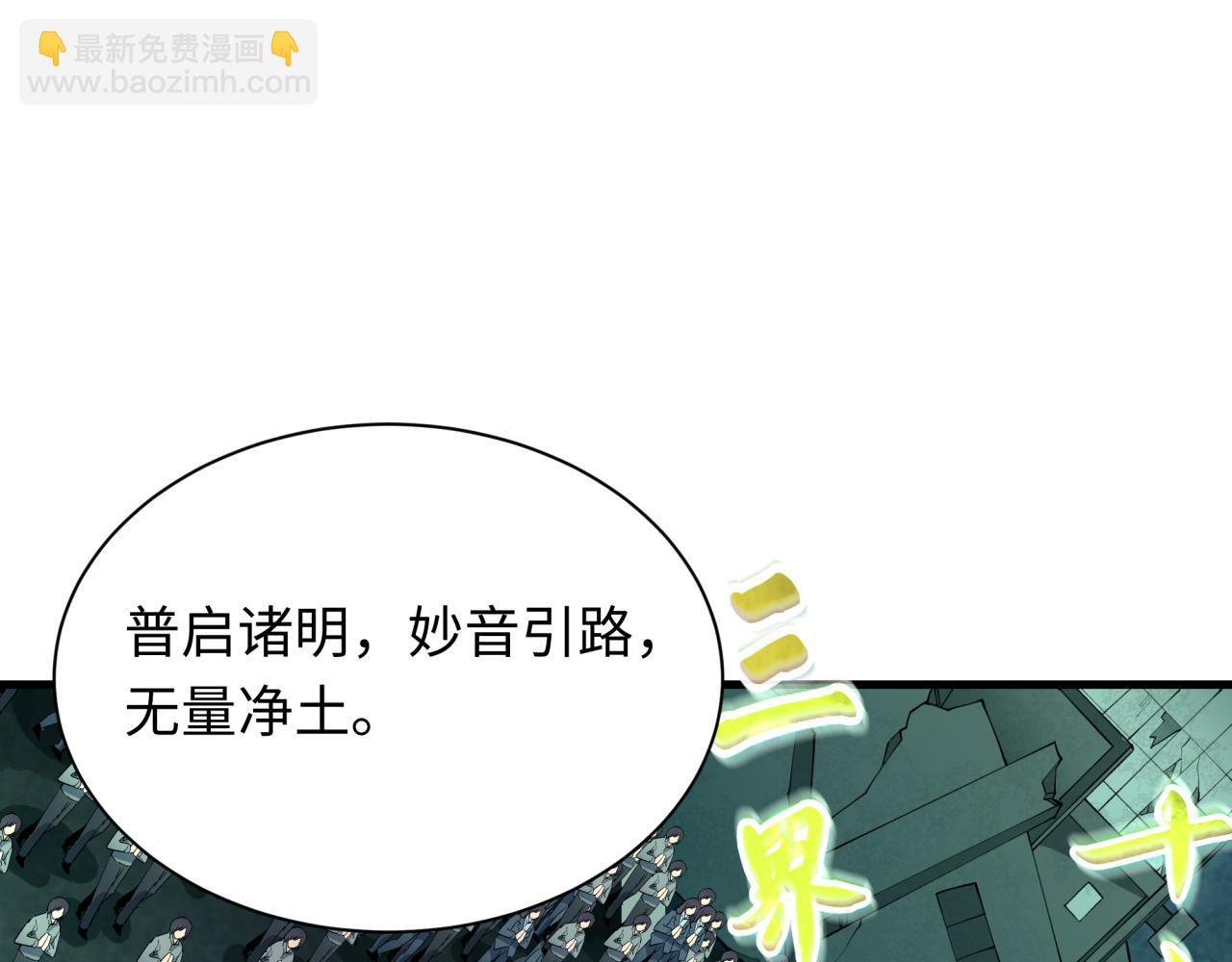 全球詭異時代 - 第357章 高麗篇-靈尊誕生！(1/4) - 1