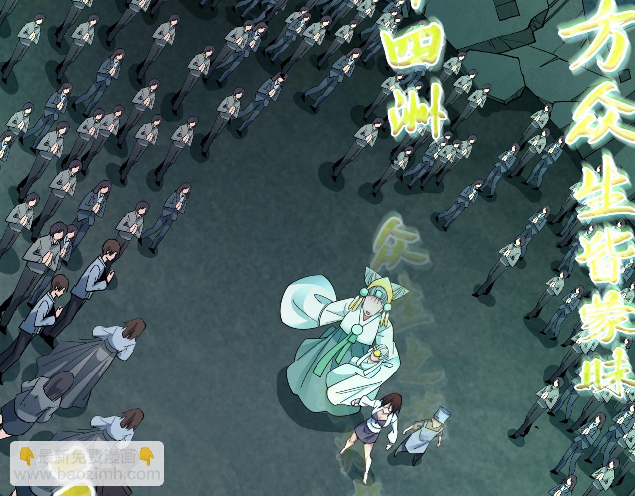 全球詭異時代 - 第357章 高麗篇-靈尊誕生！(1/4) - 2