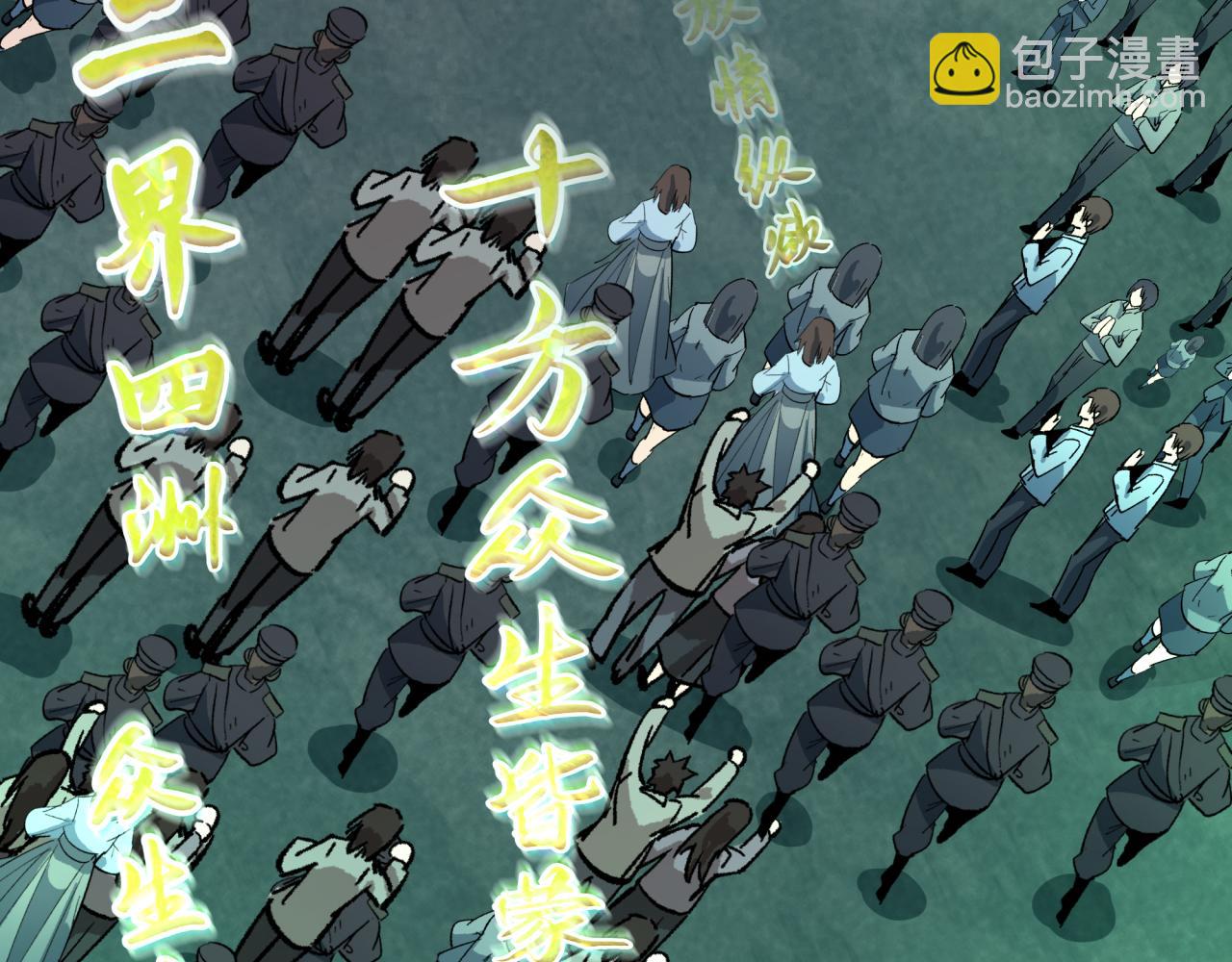 全球詭異時代 - 第357章 高麗篇-靈尊誕生！(1/4) - 3