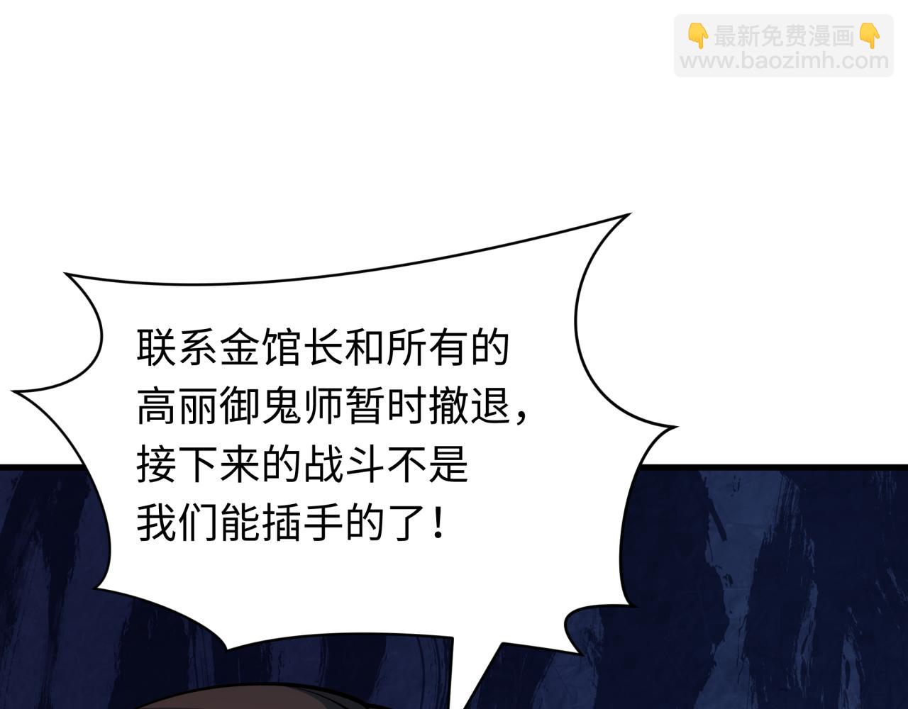 全球詭異時代 - 第357章 高麗篇-靈尊誕生！(1/4) - 5