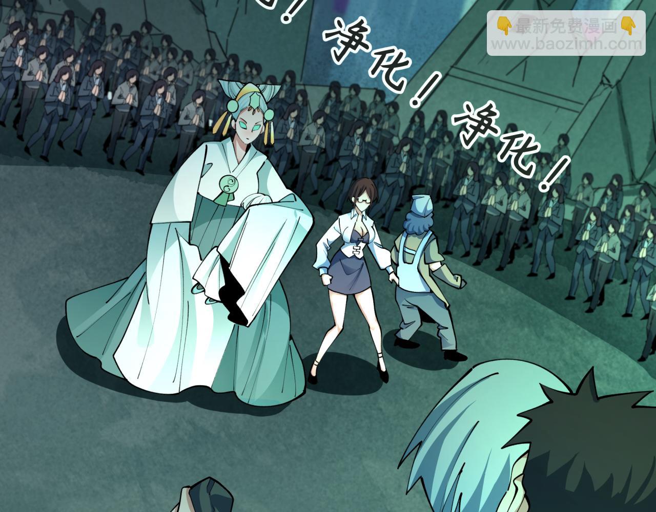 全球詭異時代 - 第357章 高麗篇-靈尊誕生！(1/4) - 2