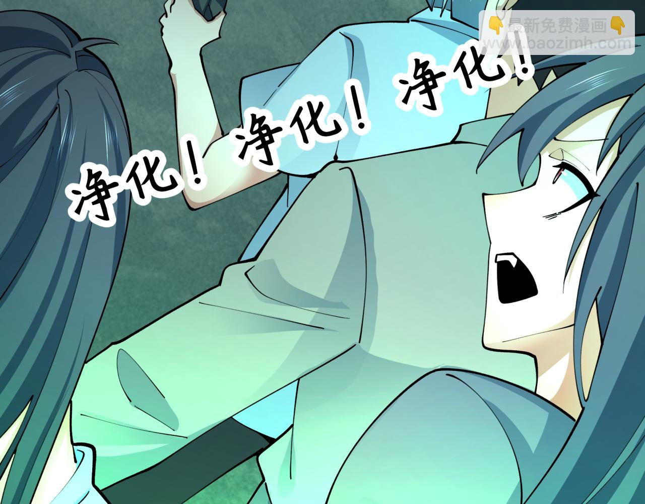 全球詭異時代 - 第357章 高麗篇-靈尊誕生！(1/4) - 3