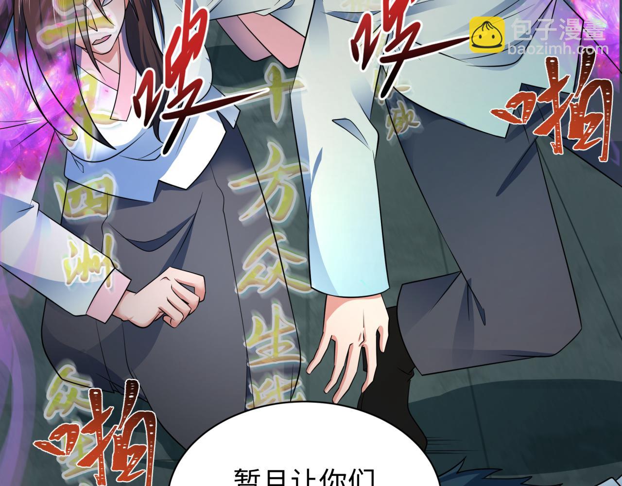 全球詭異時代 - 第357章 高麗篇-靈尊誕生！(1/4) - 7