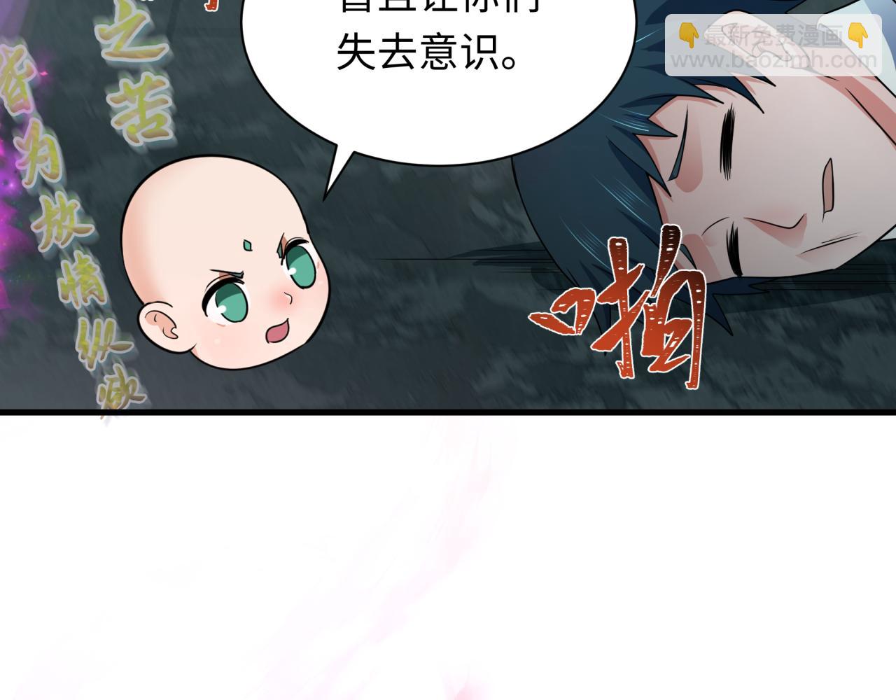 全球詭異時代 - 第357章 高麗篇-靈尊誕生！(1/4) - 8