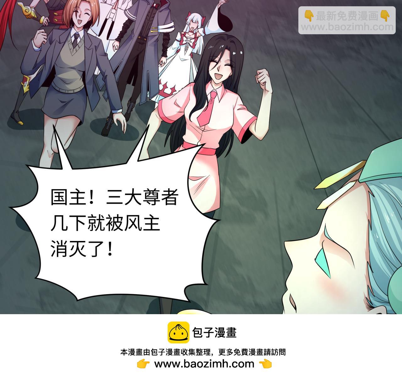 全球詭異時代 - 第357章 高麗篇-靈尊誕生！(1/4) - 2