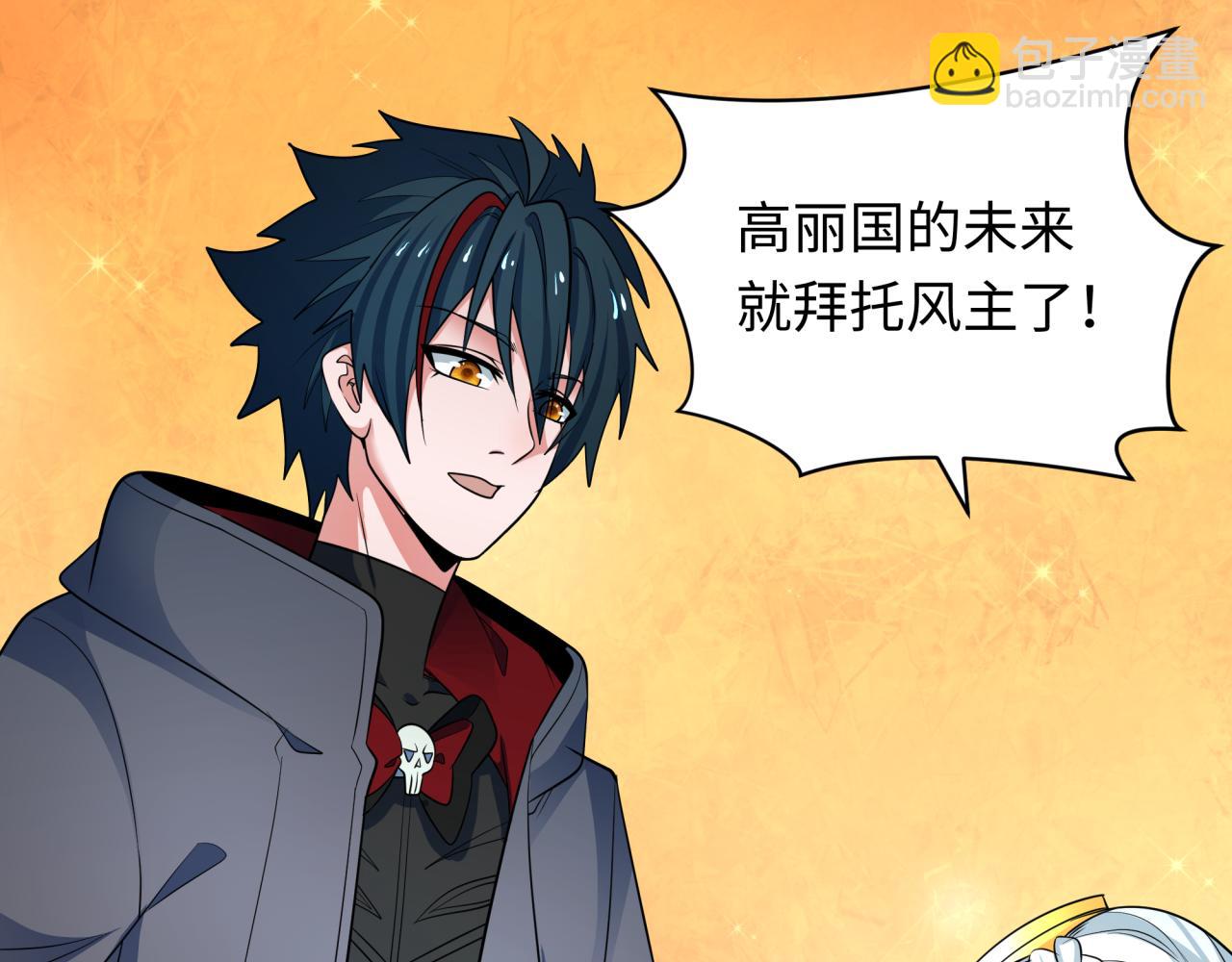 全球詭異時代 - 第357章 高麗篇-靈尊誕生！(2/4) - 7