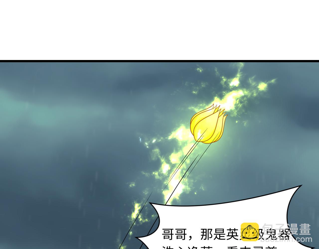 全球詭異時代 - 第357章 高麗篇-靈尊誕生！(2/4) - 2