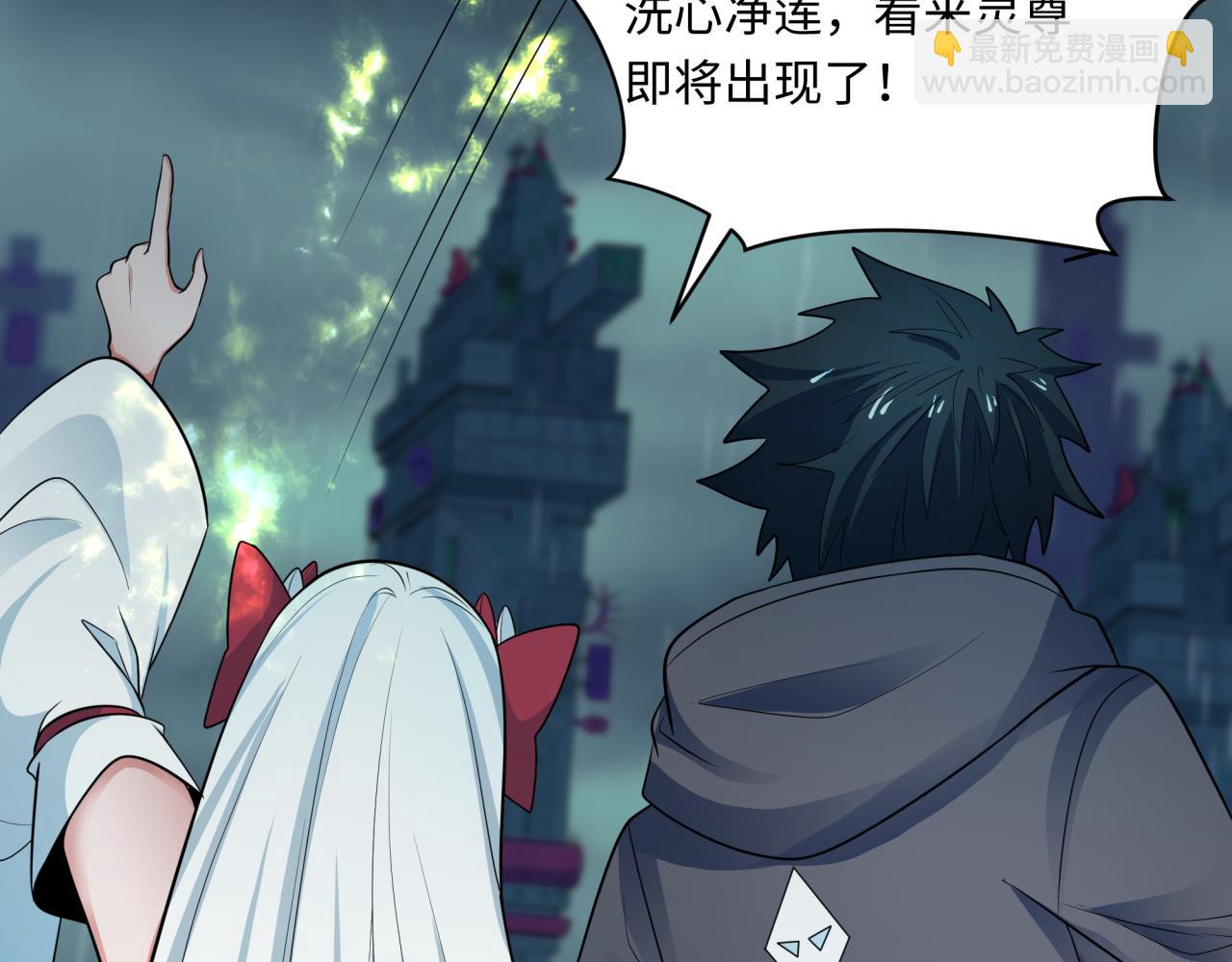 全球詭異時代 - 第357章 高麗篇-靈尊誕生！(2/4) - 3