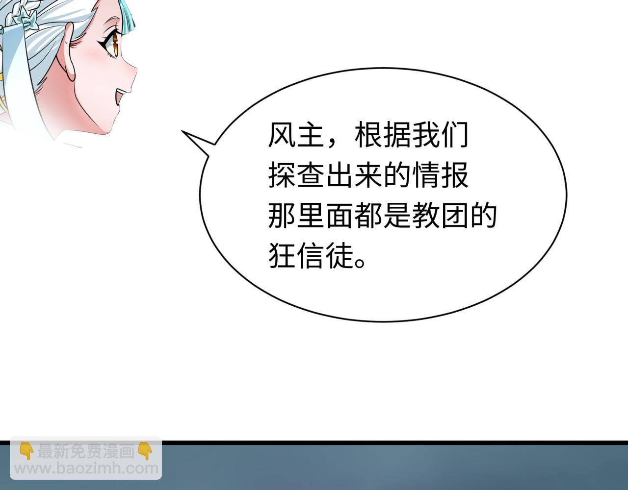 全球詭異時代 - 第357章 高麗篇-靈尊誕生！(2/4) - 5