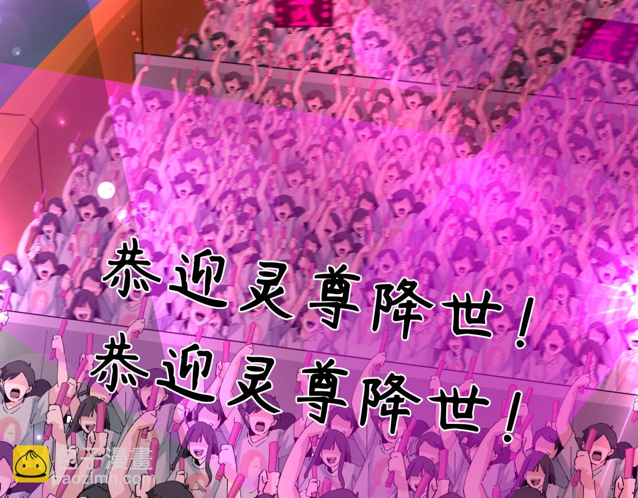 全球詭異時代 - 第357章 高麗篇-靈尊誕生！(2/4) - 6