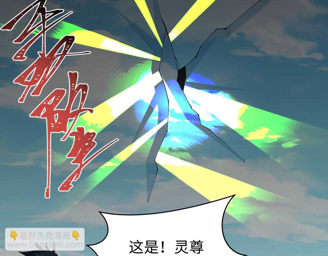 全球詭異時代 - 第357章 高麗篇-靈尊誕生！(1/4) - 7