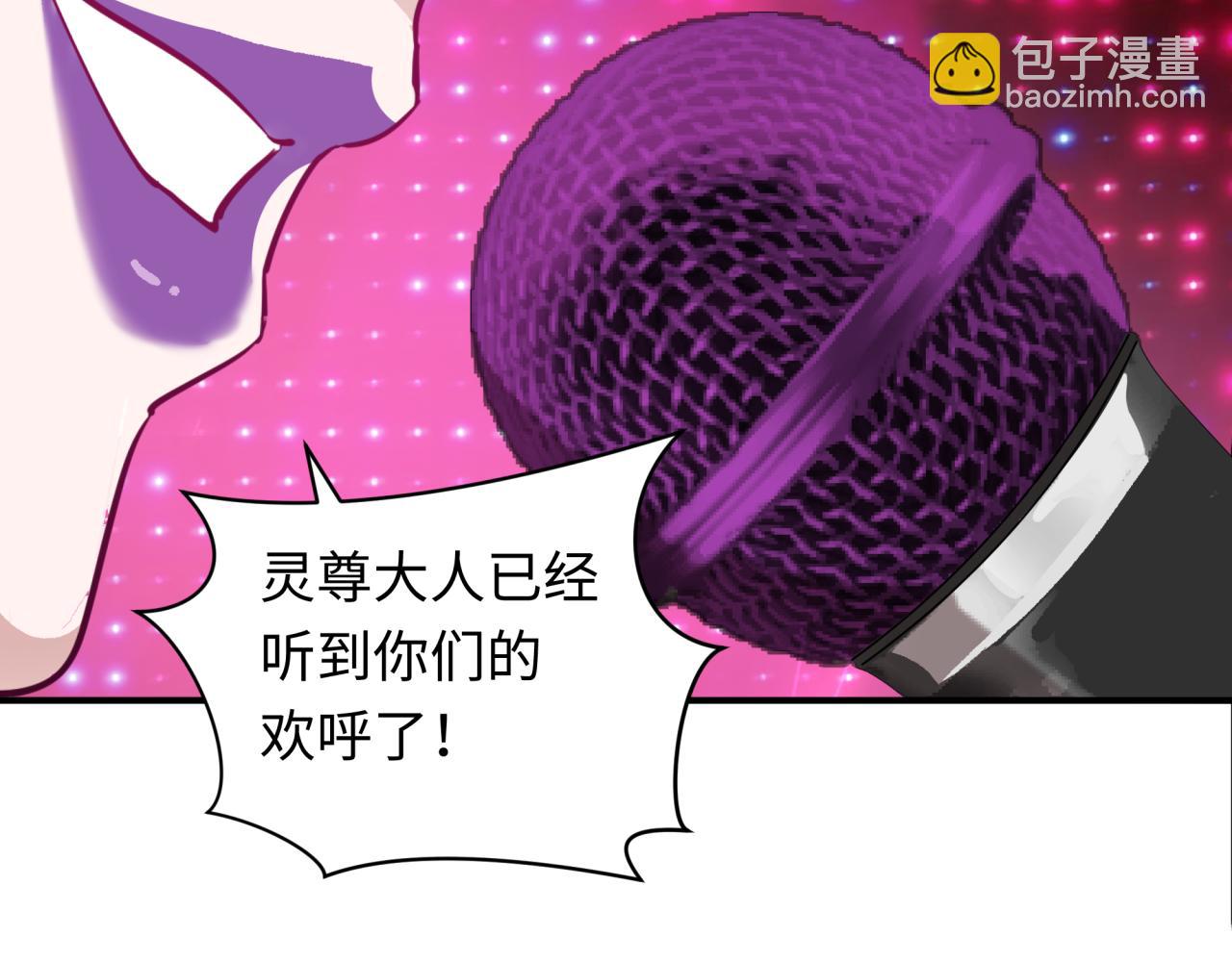 全球詭異時代 - 第357章 高麗篇-靈尊誕生！(2/4) - 8