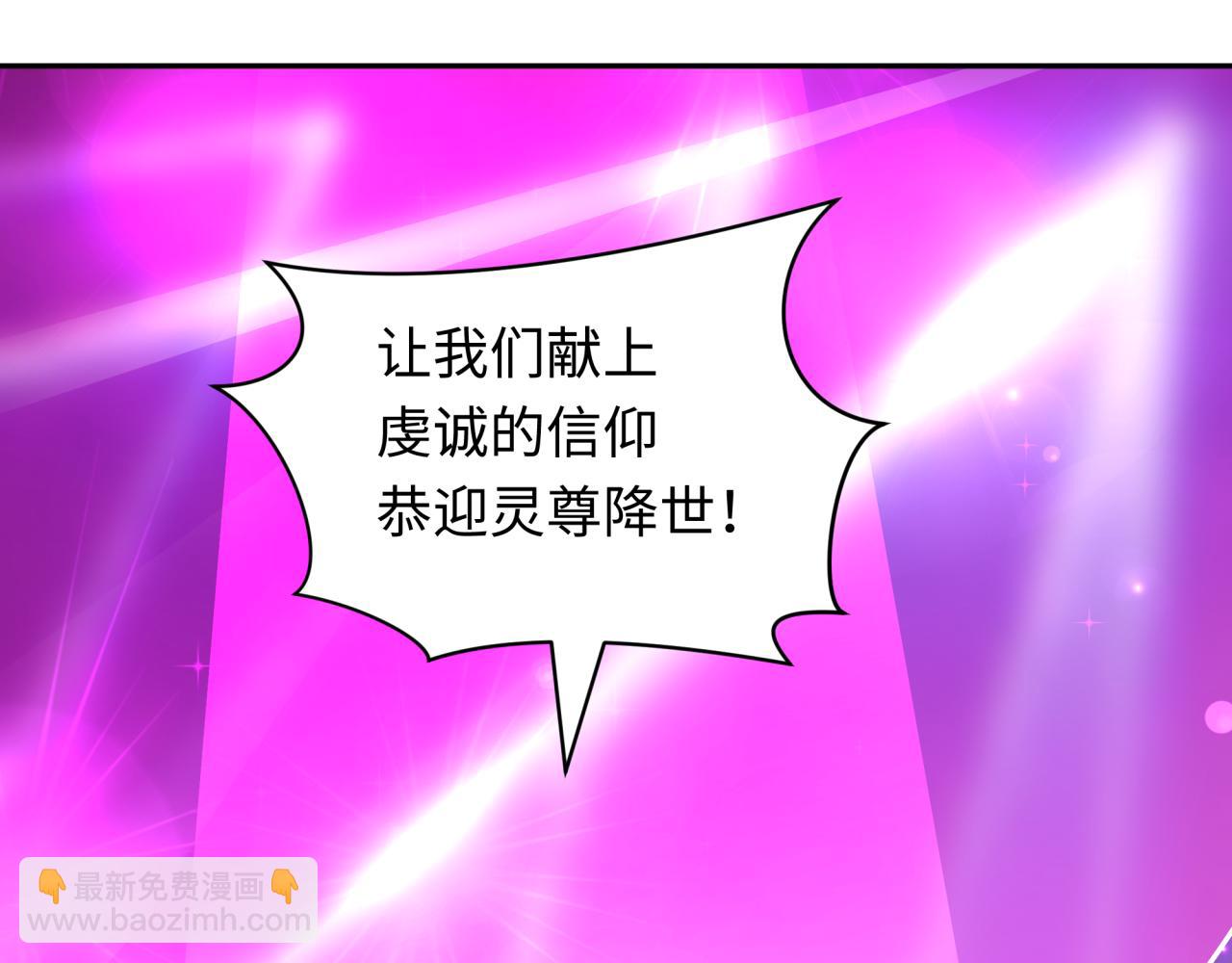 全球詭異時代 - 第357章 高麗篇-靈尊誕生！(2/4) - 1