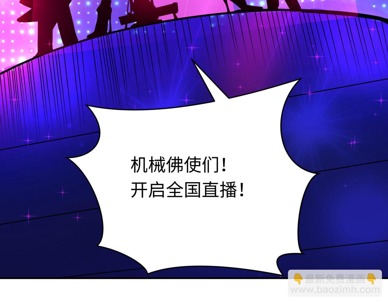 全球詭異時代 - 第357章 高麗篇-靈尊誕生！(2/4) - 3