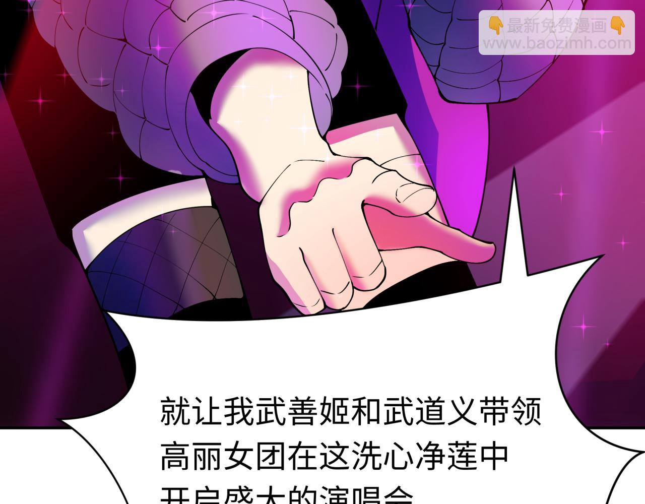 全球詭異時代 - 第357章 高麗篇-靈尊誕生！(2/4) - 7