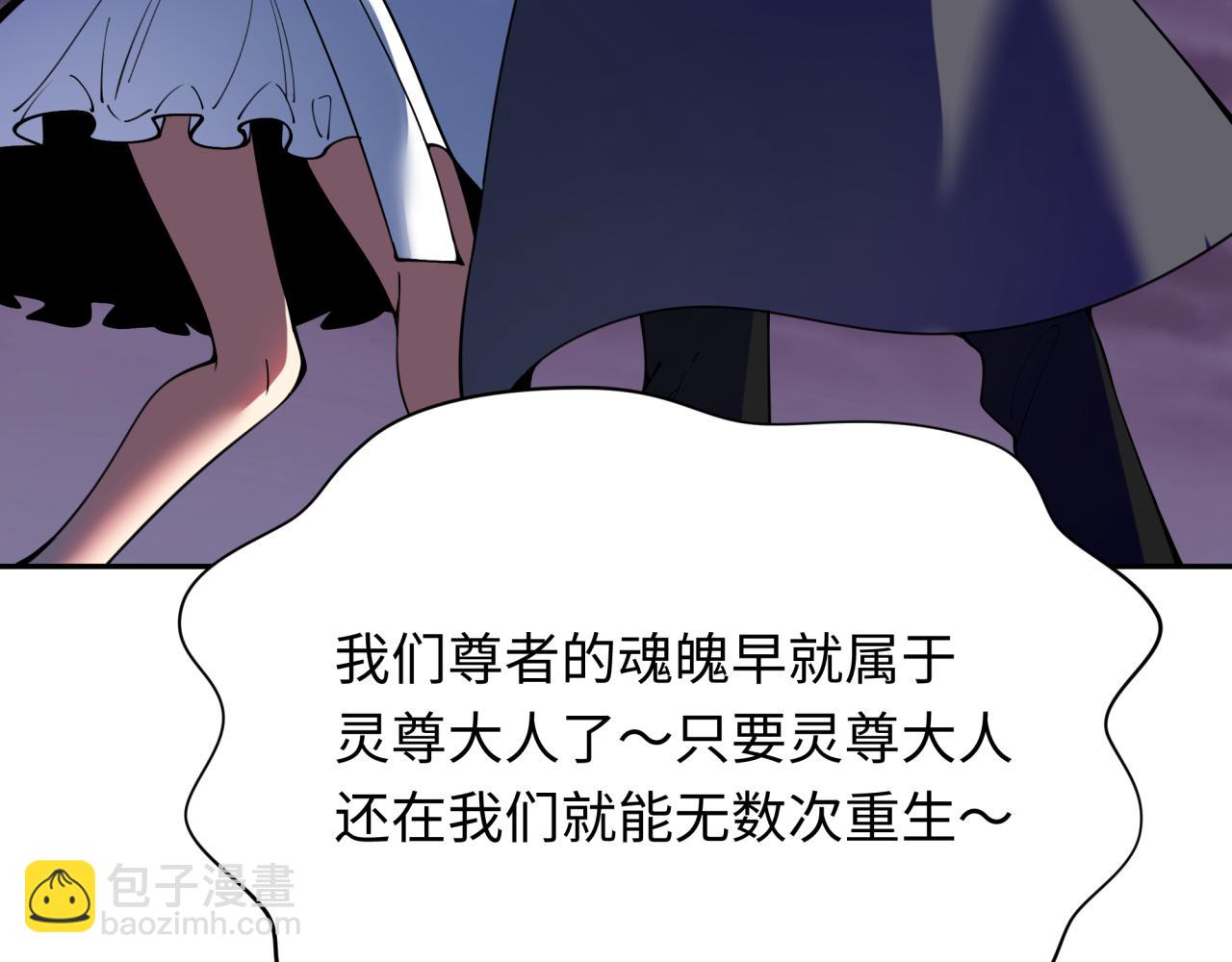 全球詭異時代 - 第357章 高麗篇-靈尊誕生！(2/4) - 3