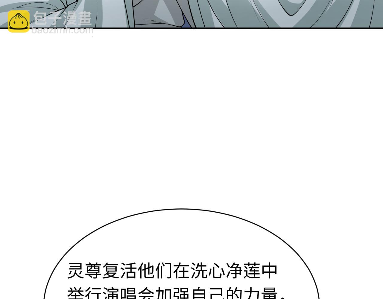 全球詭異時代 - 第357章 高麗篇-靈尊誕生！(2/4) - 8
