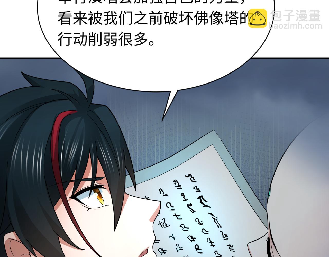 全球詭異時代 - 第357章 高麗篇-靈尊誕生！(2/4) - 1