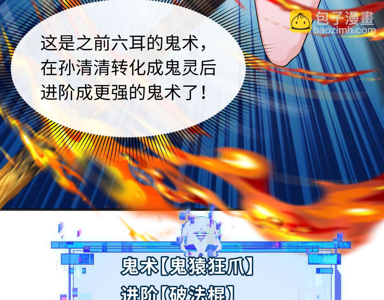 第358话 高丽篇-鬼灵女团出道！(1/4)-第503话