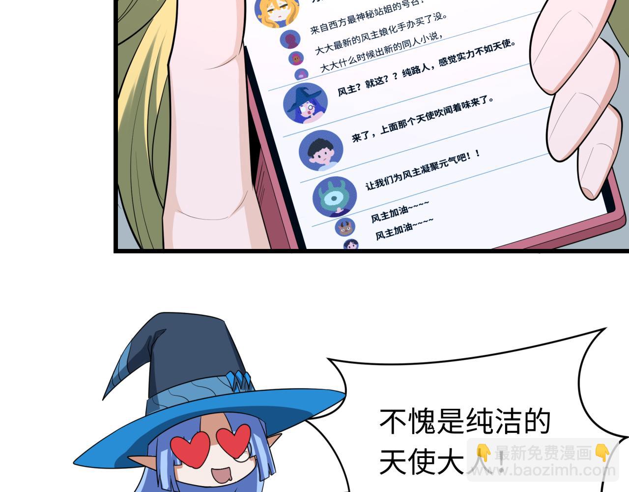 全球詭異時代 - 第359章 高麗篇-全球直播！(3/5) - 7