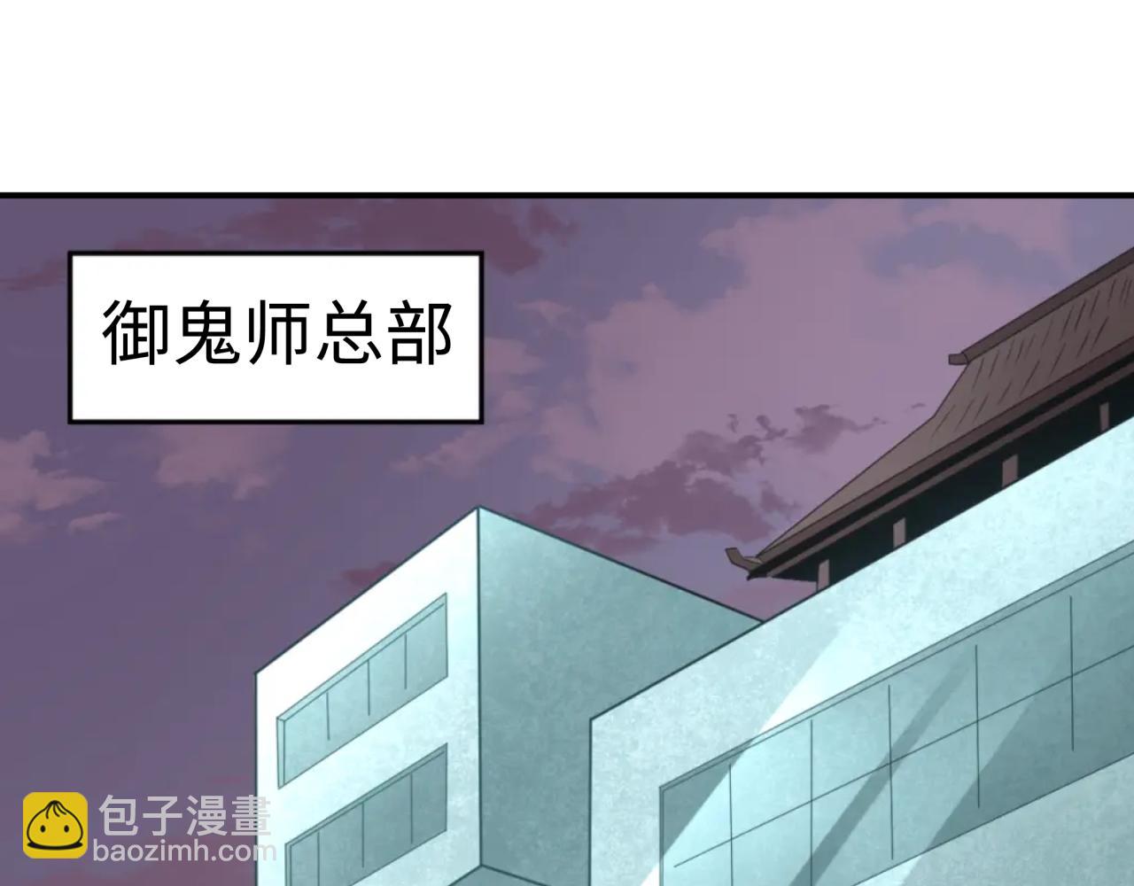 全球詭異時代 - 第359章 高麗篇-全球直播！(3/5) - 1