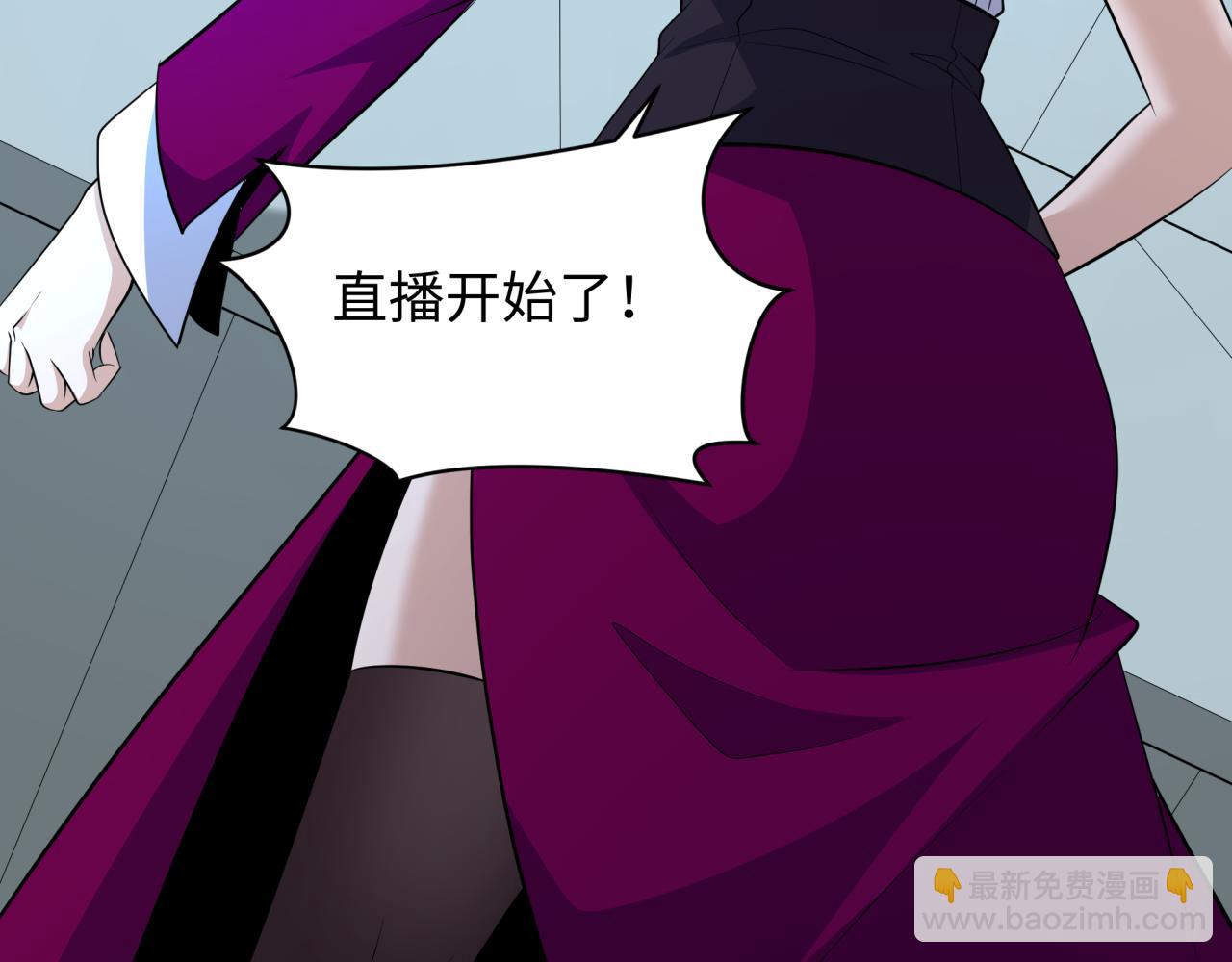 全球詭異時代 - 第359章 高麗篇-全球直播！(3/5) - 4