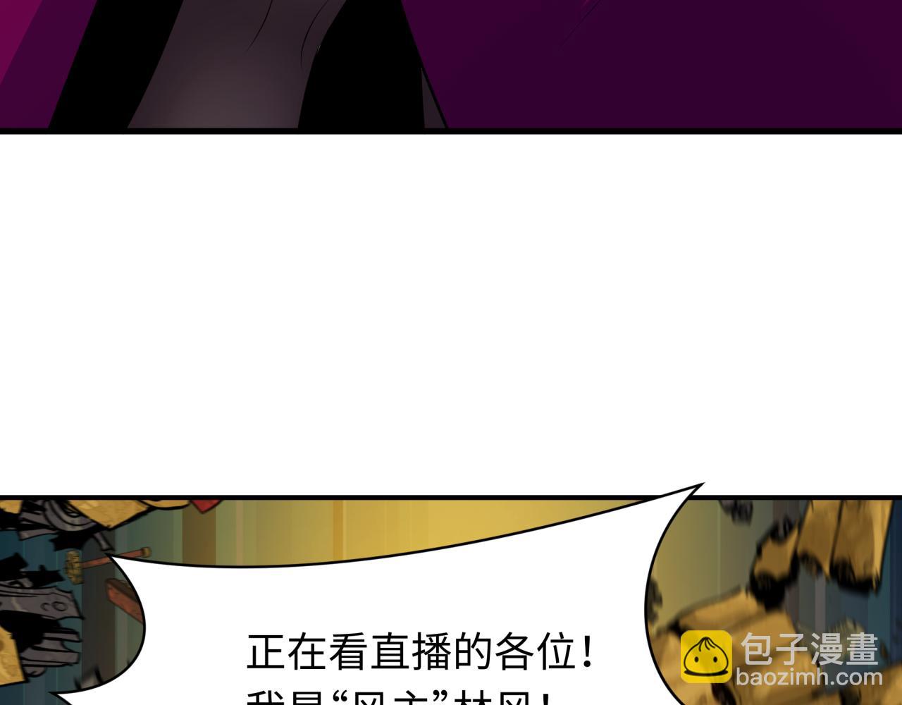 全球詭異時代 - 第359章 高麗篇-全球直播！(3/5) - 5