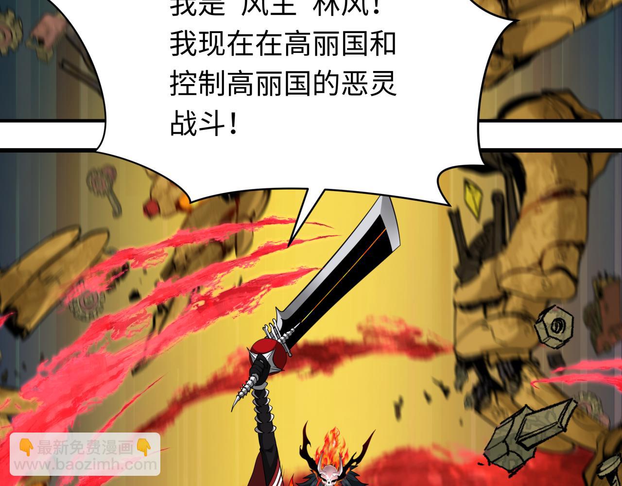 全球詭異時代 - 第359章 高麗篇-全球直播！(3/5) - 6