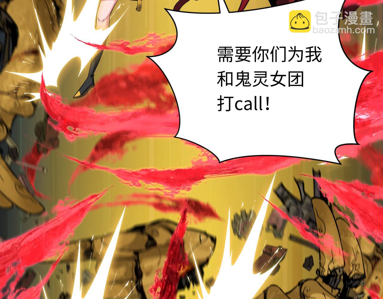 全球詭異時代 - 第359章 高麗篇-全球直播！(3/5) - 8