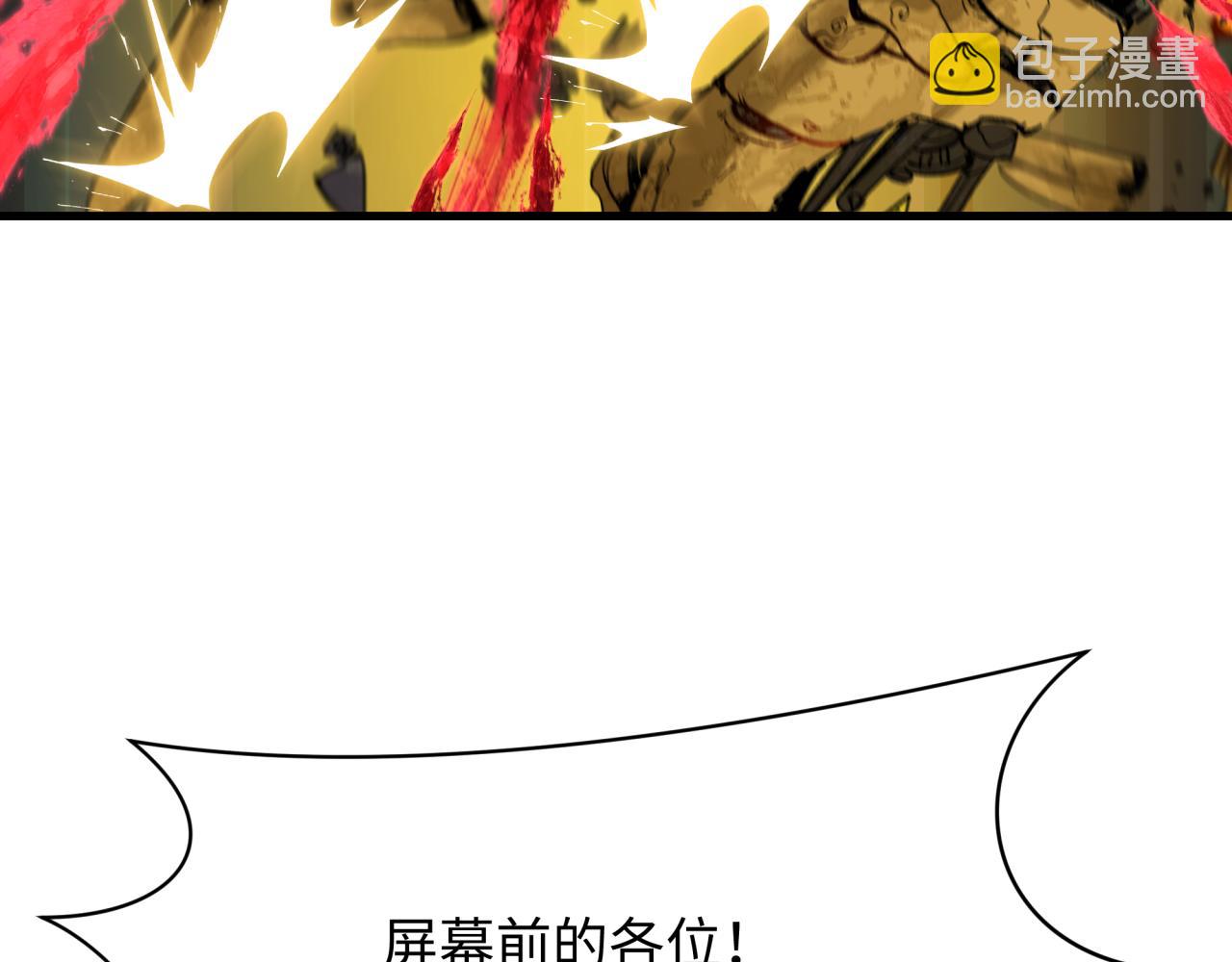 全球詭異時代 - 第359章 高麗篇-全球直播！(3/5) - 1