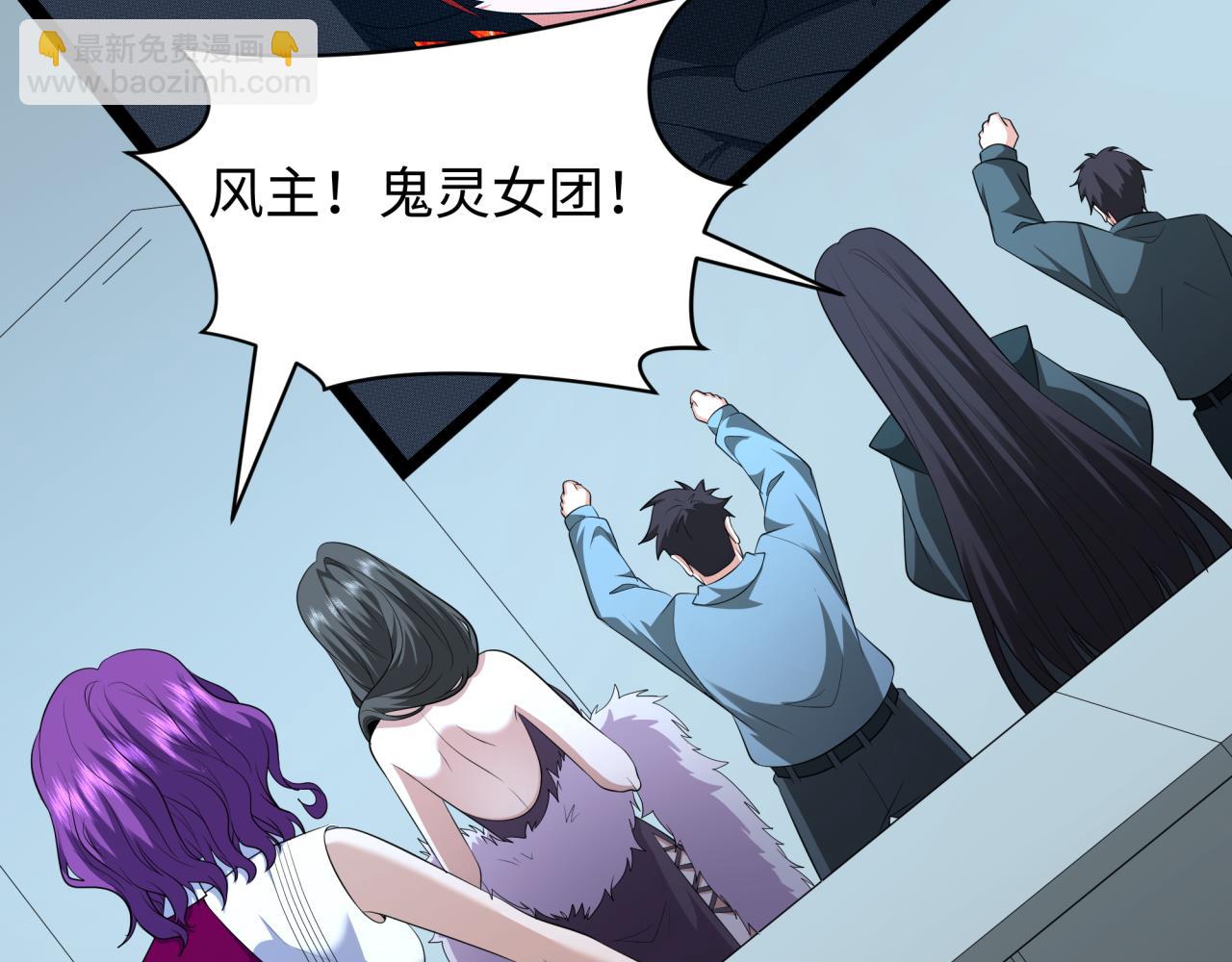 全球詭異時代 - 第359章 高麗篇-全球直播！(3/5) - 6