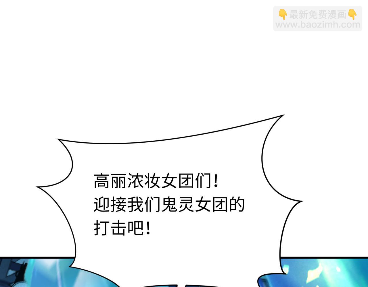 全球詭異時代 - 第359章 高麗篇-全球直播！(1/5) - 4