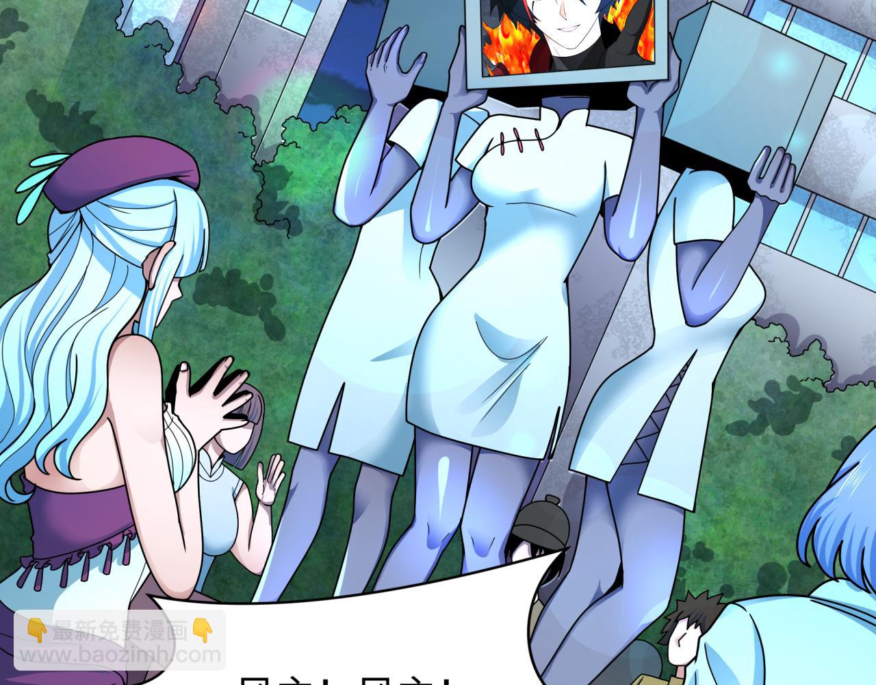 全球詭異時代 - 第359章 高麗篇-全球直播！(3/5) - 2