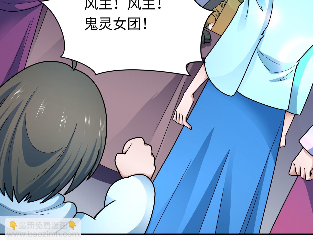 全球詭異時代 - 第359章 高麗篇-全球直播！(3/5) - 3